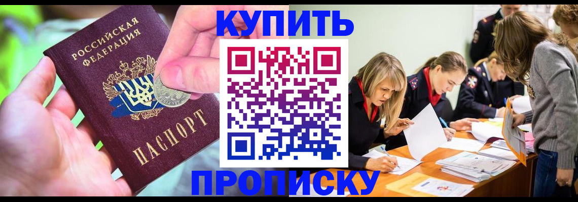 прописка в квартире в Судогде