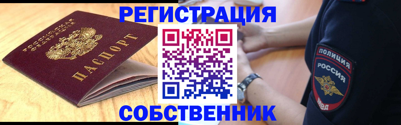 временная регистрация в квартире в Судогде